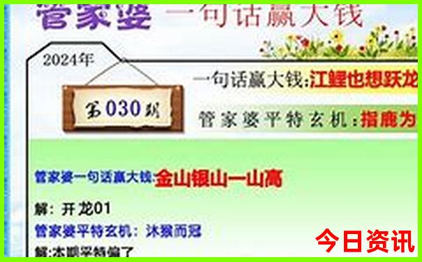 赛马资讯～香港赛马